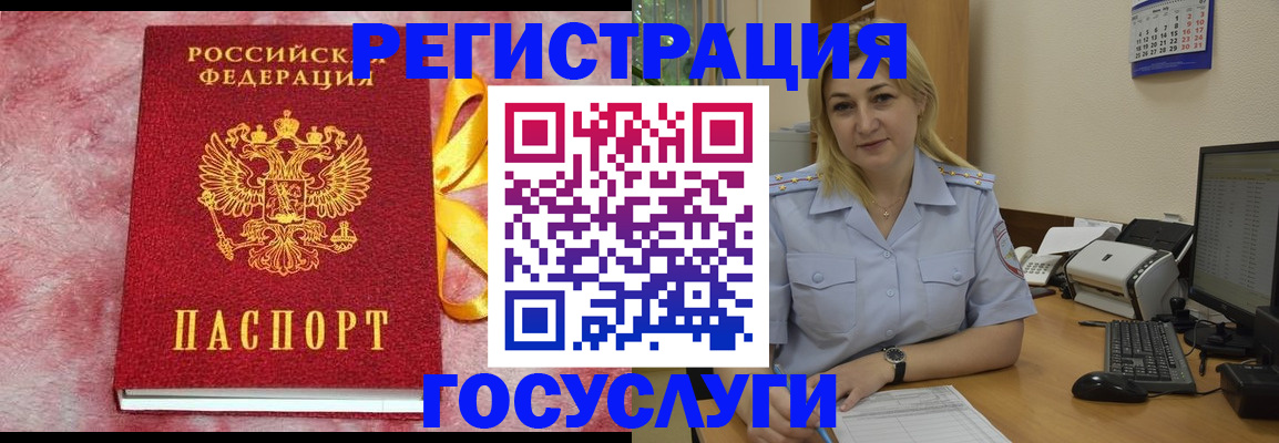 временная регистрация в Клинцах