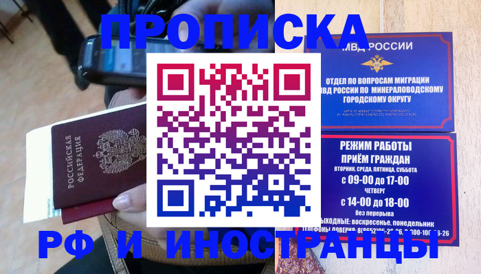 временная регистрация поиск в Клинцах