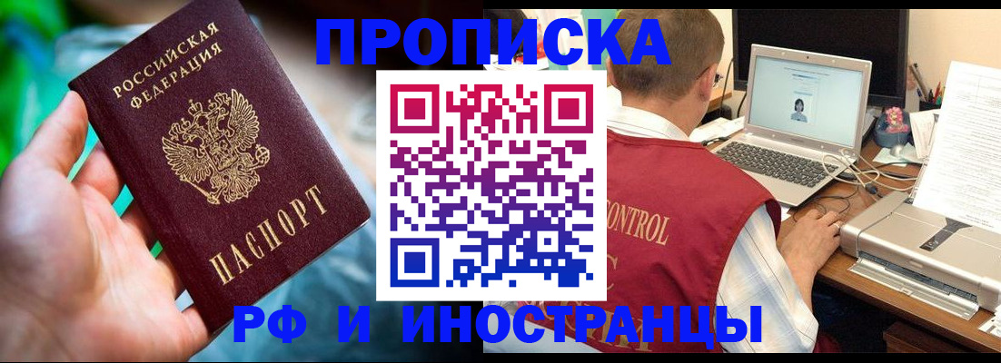 прописка для военкомата в Клинцах