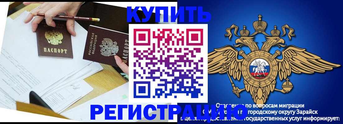 прописка от собственника в Клинцах