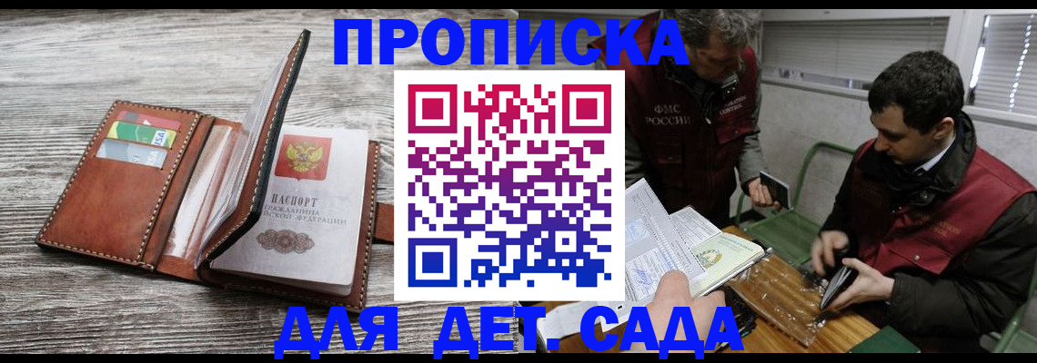 регистрация для школы в Клинцах